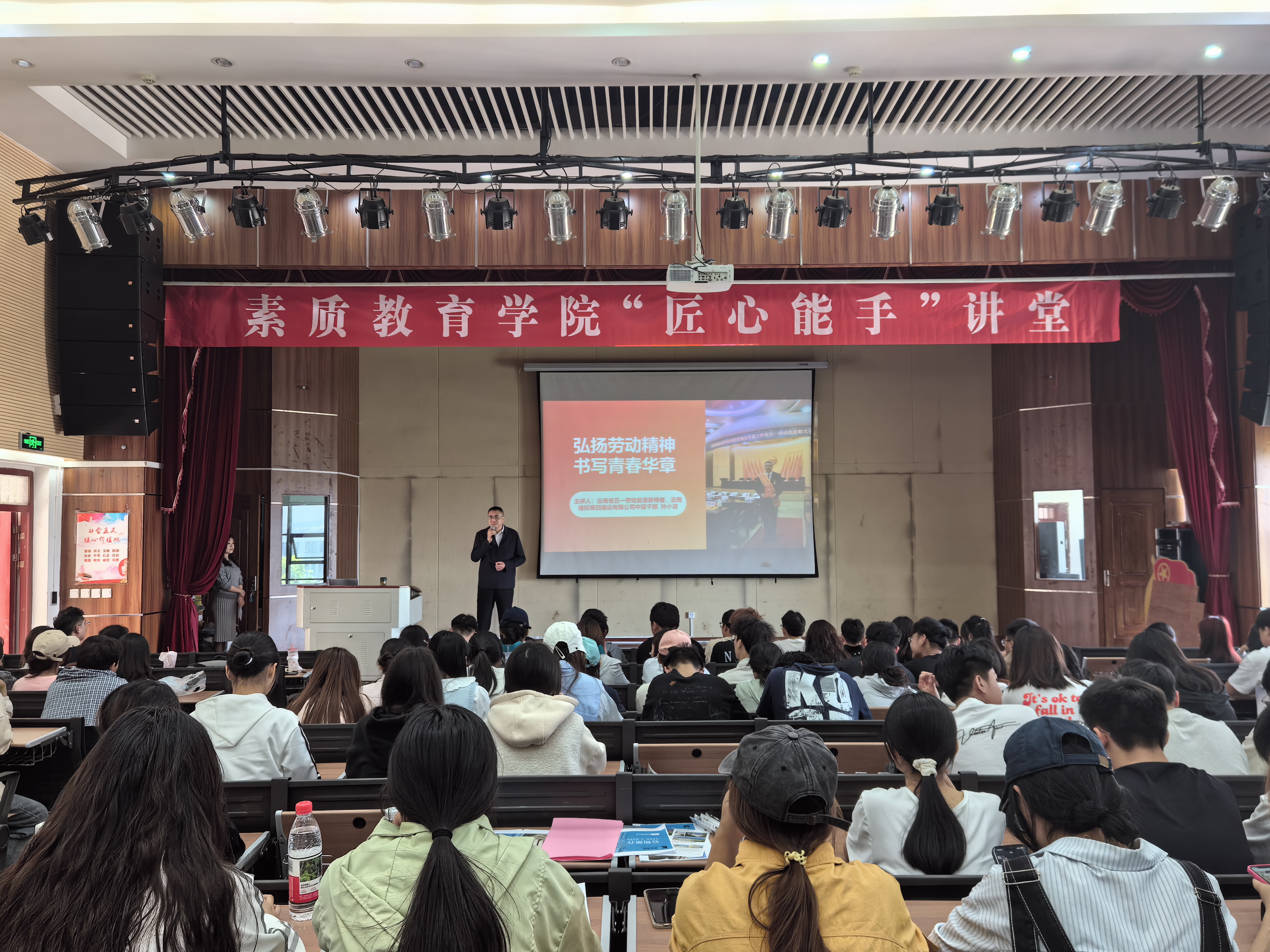 十大外围足球平台app举办“匠心能手”讲堂第三期