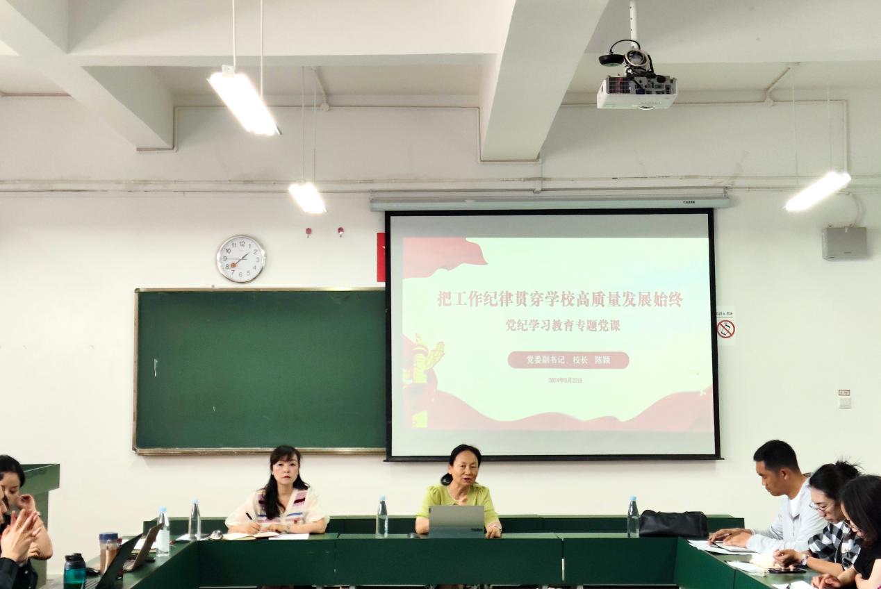 陈颖董事长到十大外围足球平台app讲授党纪学习教育专题党课